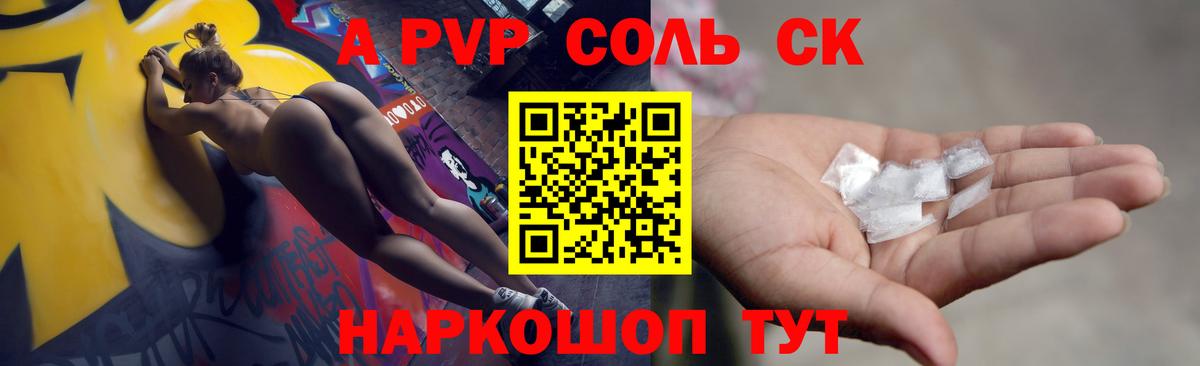 Альфа ПВП  Alfa_PVP СК КРИС  купить наркотик  Вход с VPN  Новоалександровск  Альфа ПВП крисы CK 