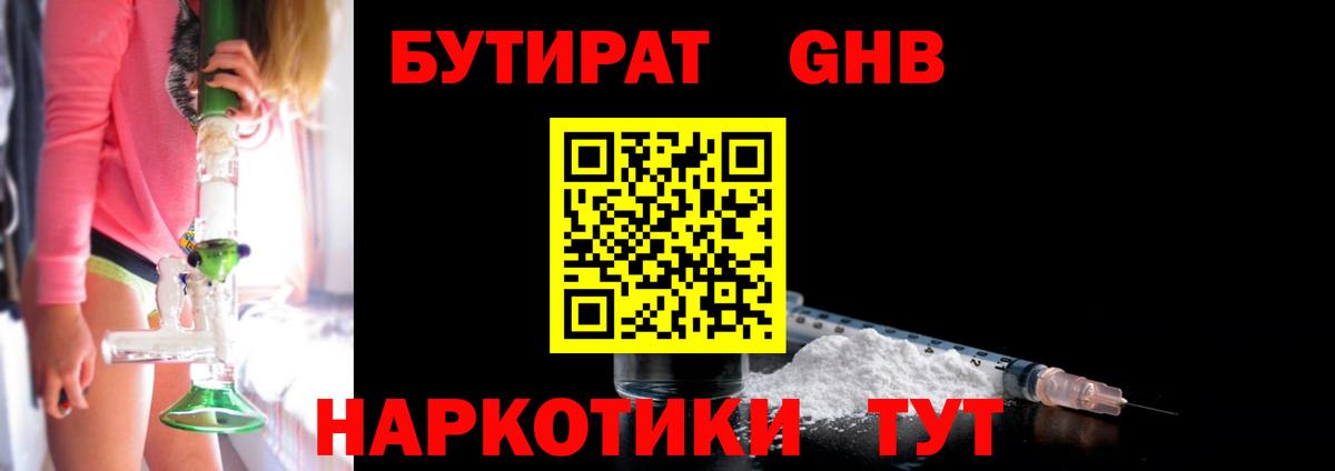 Новоалександровск  Бутират Butirat  Вход с VPN 