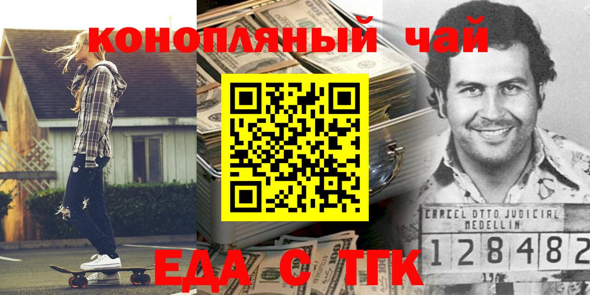 Новоалександровск  Canna-Cookies конопля  Вход с VPN 