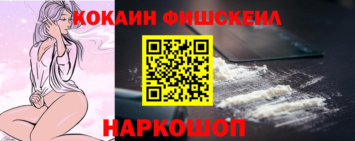 Cocaine Колумбийский Новоалександровск