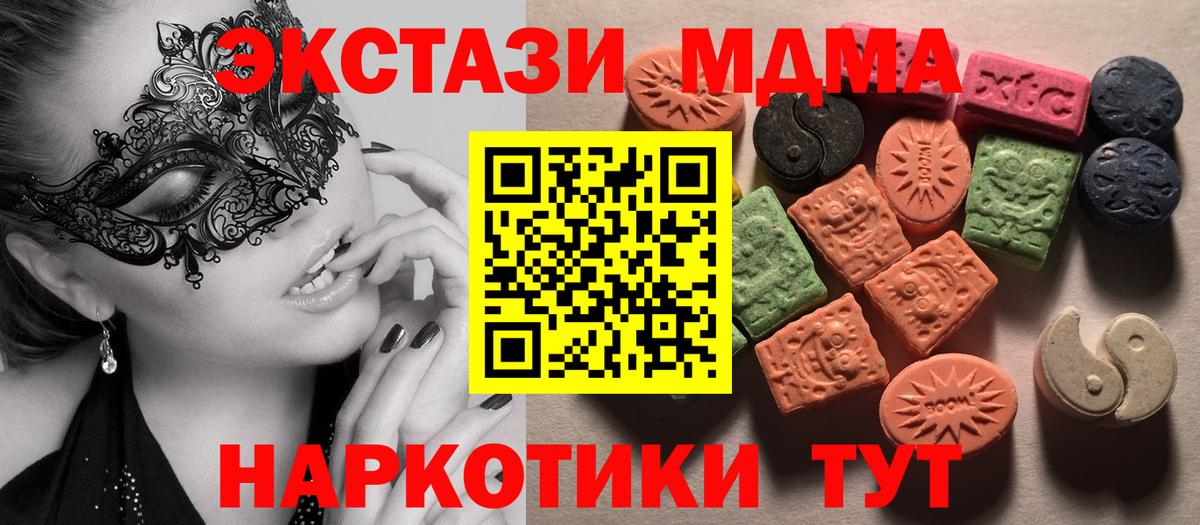 ЭКСТАЗИ диски  купить наркоту  Вход с VPN  Ecstasy  Новоалександровск  Экстази бентли 