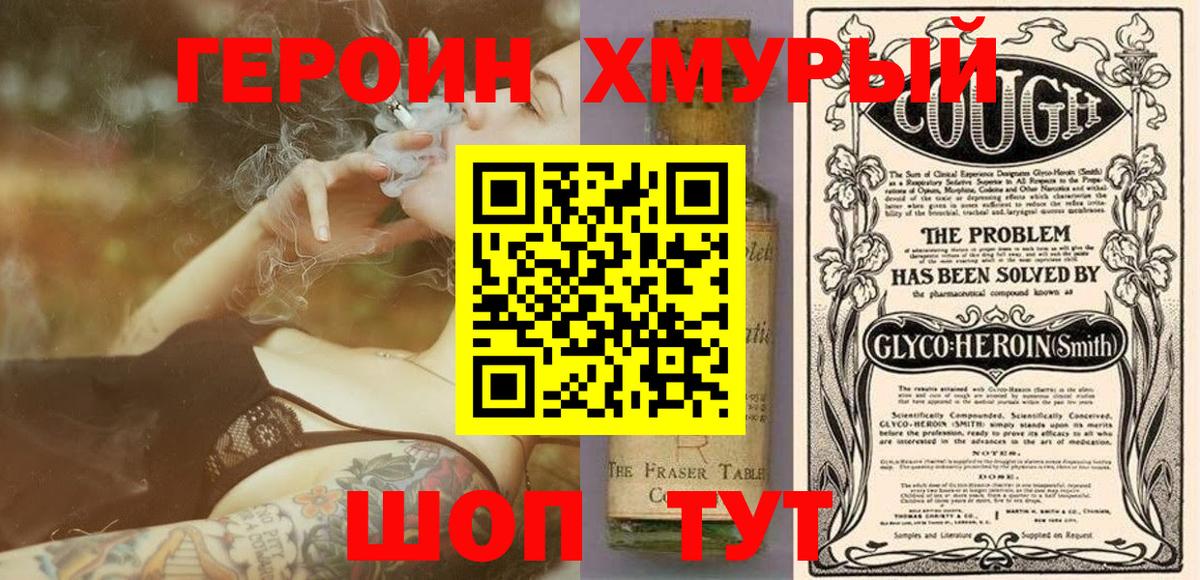ГЕРОИН гречка  Вход с VPN  Новоалександровск 