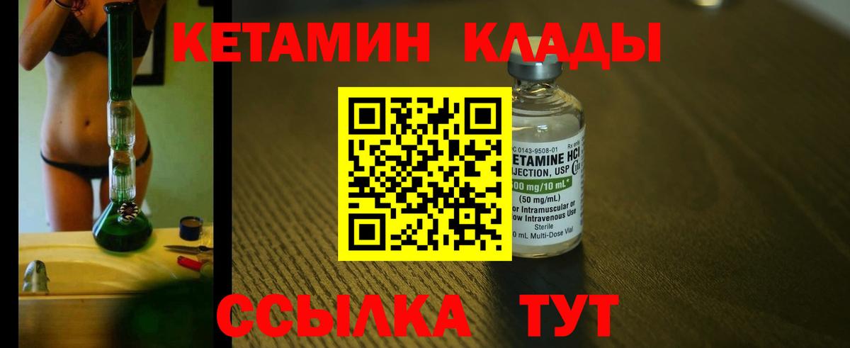 Кетамин VHQ Новоалександровск