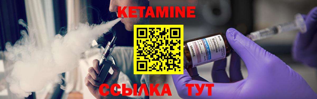 Новоалександровск  КЕТАМИН VHQ  Вход с VPN  КЕТАМИН VHQ 