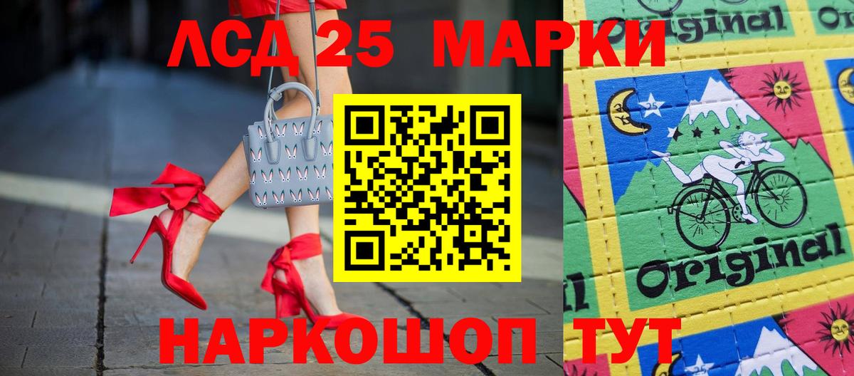 Лсд 25 экстази ecstasy Новоалександровск