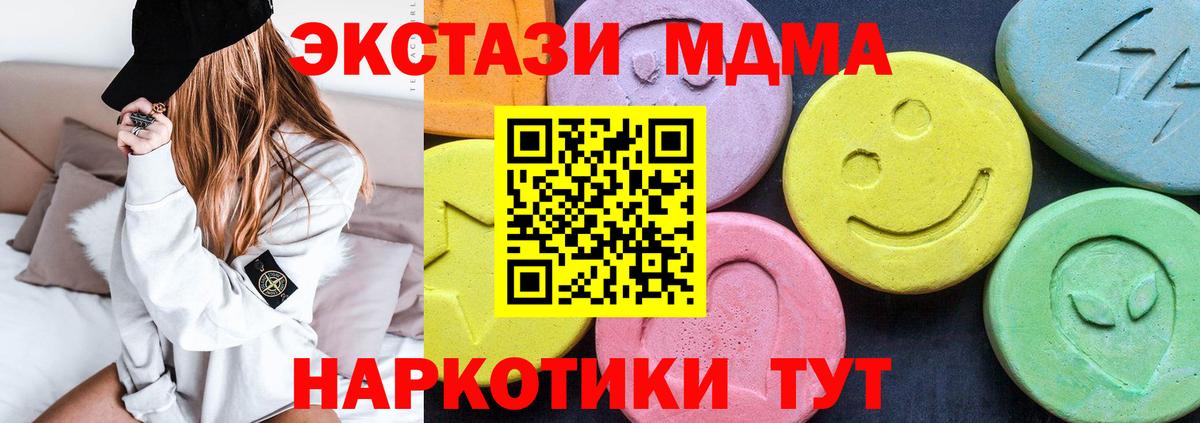 MDMA молли Новоалександровск
