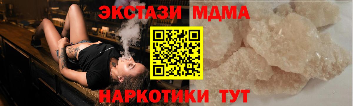 MDMA crystal  MDMA VHQ  Новоалександровск  Вход с VPN 