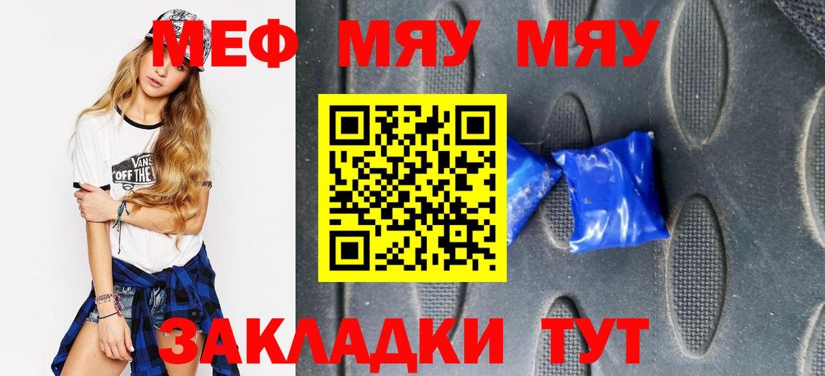 МЯУ-МЯУ мяу мяу  Мефедрон  Новоалександровск  Вход с VPN  Меф мяу мяу  Мефедрон 